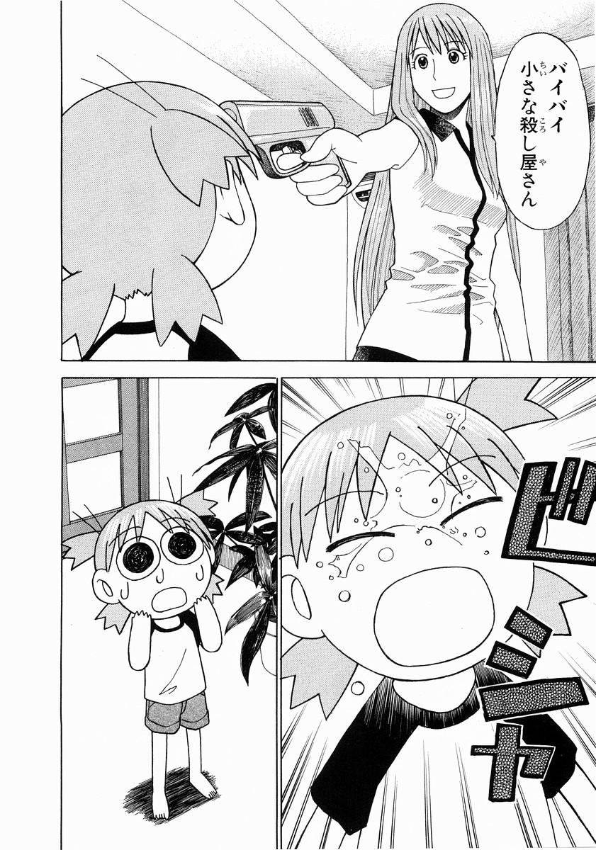 13DL.me_Yotsubato_v02_054.jpg